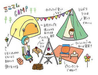 女子キャンプ